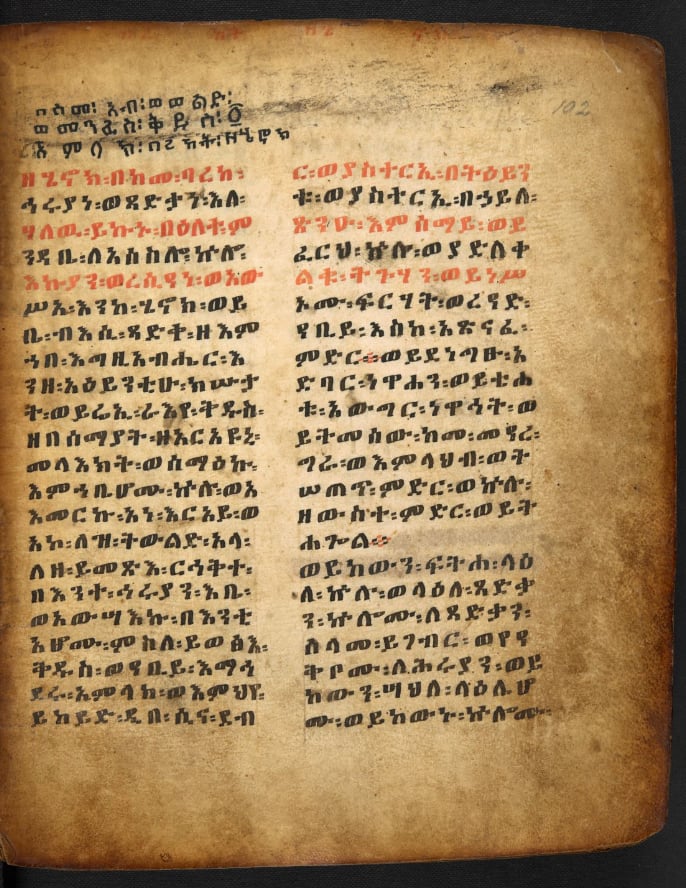 A page from an Ethiopian Ge'ez manuscript of the Book of Enoch, held by the British Library