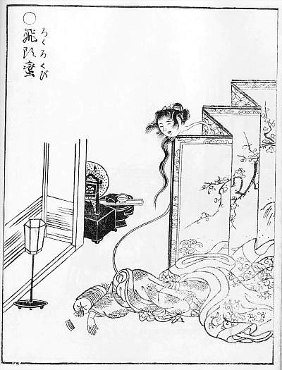Toriyama Sekien’s illustration of a rokurokubi-associated floating head with a slender connection to a resting body